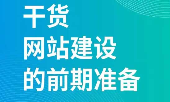 昆山网络公司 企业网站制作费用报价方案