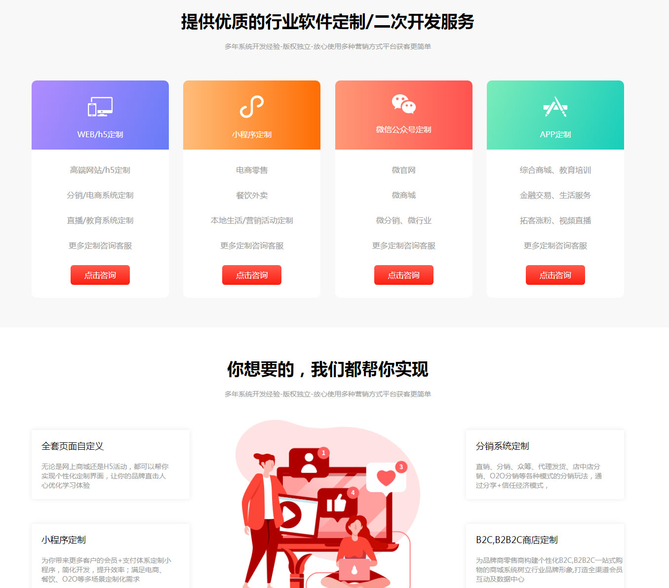 “教育机构网站转型：AI智能助教提升课程转化率180%”