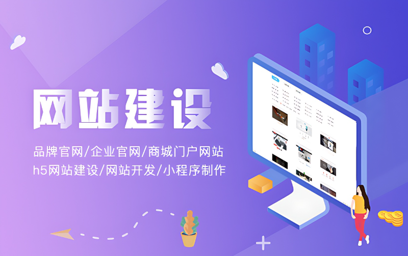 新一代企业官网如何成为您的24小时金牌业务员
